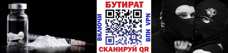 БУТИРАТ вода  darknet наркотические препараты  Боровск  даркнет сайт 