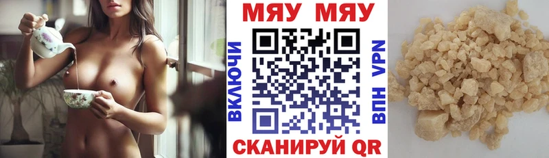 где можно купить наркотик  Боровск  Мефедрон кристаллы 