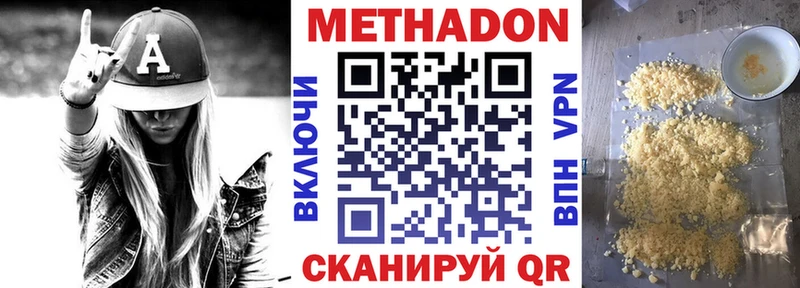 МЕГА сайт  Боровск  Метадон белоснежный 